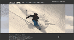 Desktop Screenshot of mainline-hakuba.com